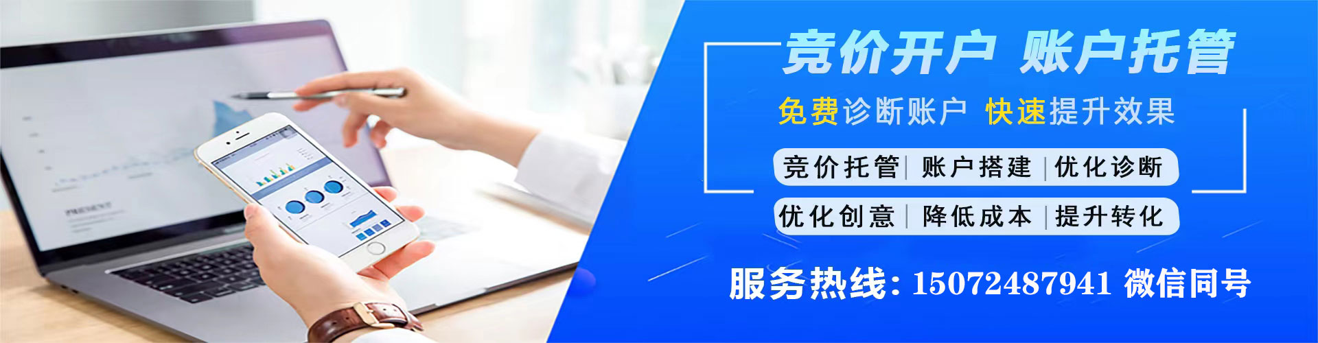 屏山信息流开户